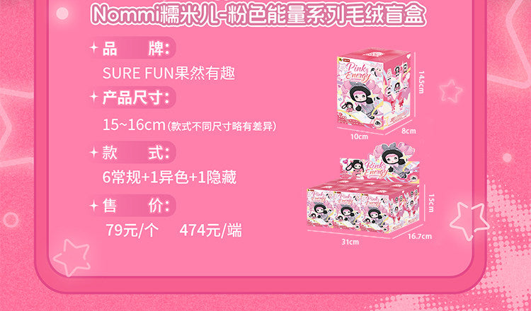 Nommi pinky energy series plush blind box figures