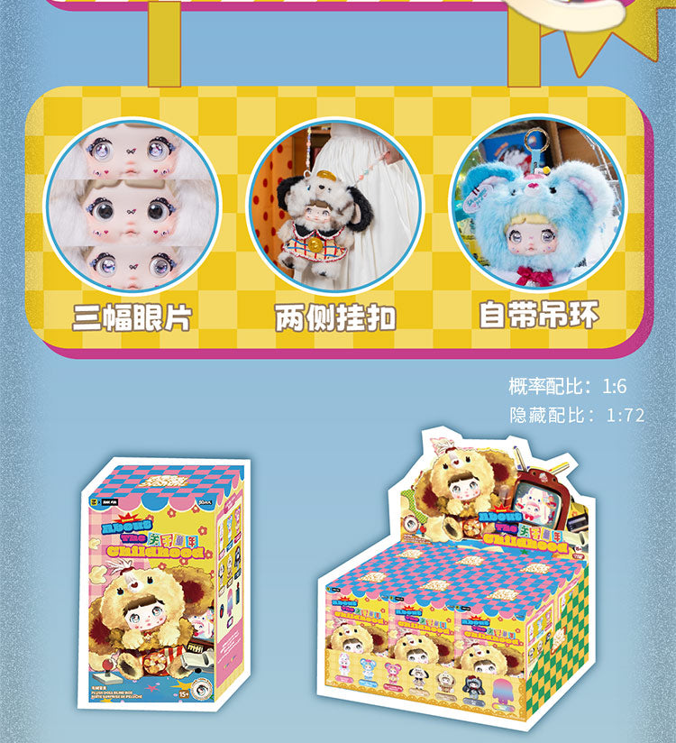 Nommi About the Childhood Series Plush Blind Box