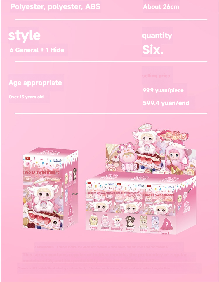 Nommi × Amarilith A Bite of Sweetheart Series Plush Blind Box