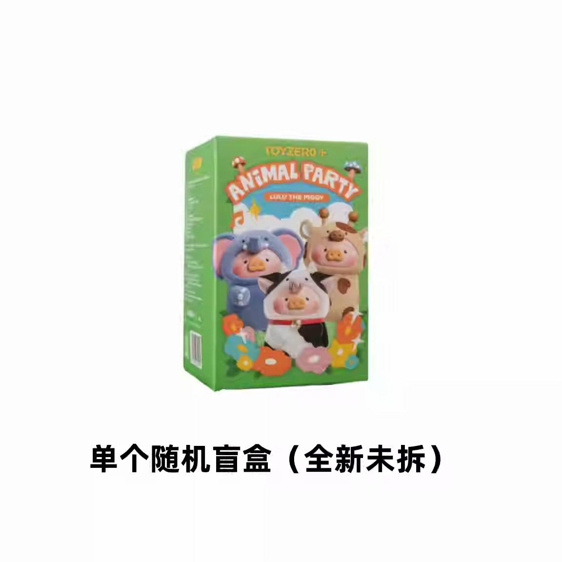 Lulu The Piggy Animal Party Series Cute Pig Blind Box Figures Collectible Toys Kawaii Birthday Gifts Home Decorations