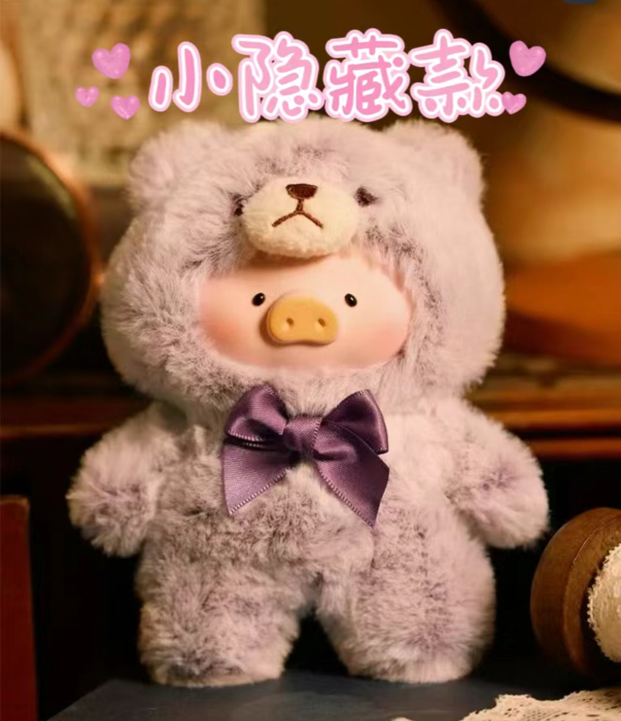 Lulu The Piggy Pig Vintage Bear Blind Box Figures Plush Pendant Cute Collectible Toys Birthday Gifts