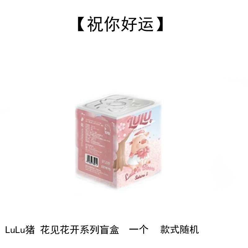 Lulu The Piggy in Bloom Sakura Series Cute Pig Blind Box Figures Collectible Toys Kawaii Birthday Gifts